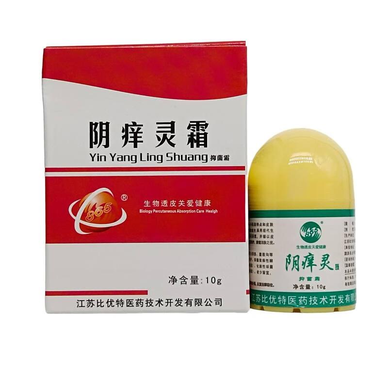 865八六五系列产品阴痒灵霜10g男女私密处护理大腿内侧皮肤外用