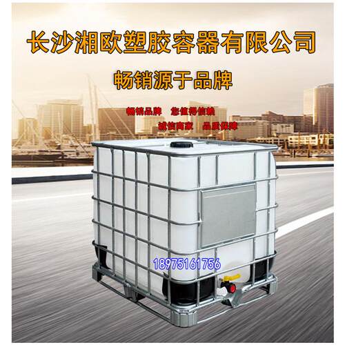1000L带铁架吨桶运输水箱化工桶柴油桶车上运输用桶1吨