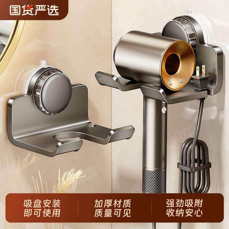 卫生间真空吸盘式吹风机置物架免打孔电吹风挂架浴室吹风筒收纳架,家庭/个人清洁工具,吹风机置物架,淘宝优惠券,粉丝福利购,淘宝优惠卷