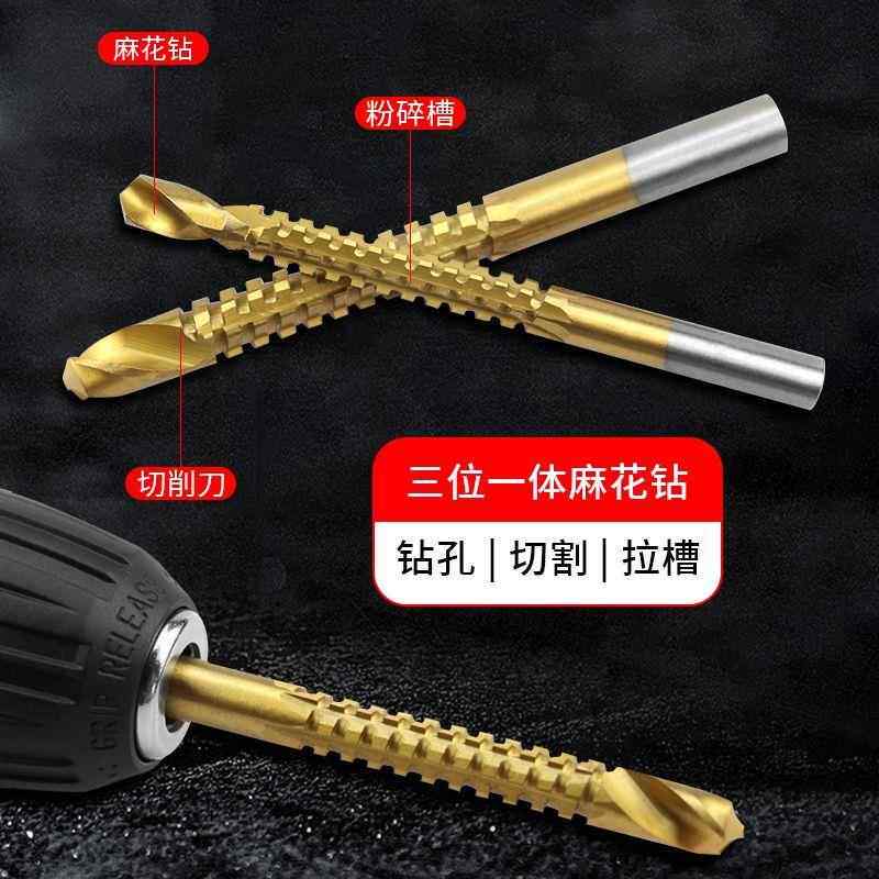 多功能锯齿麻花钻金转头拉花拉槽高速钢木工打孔定位电钻头套装