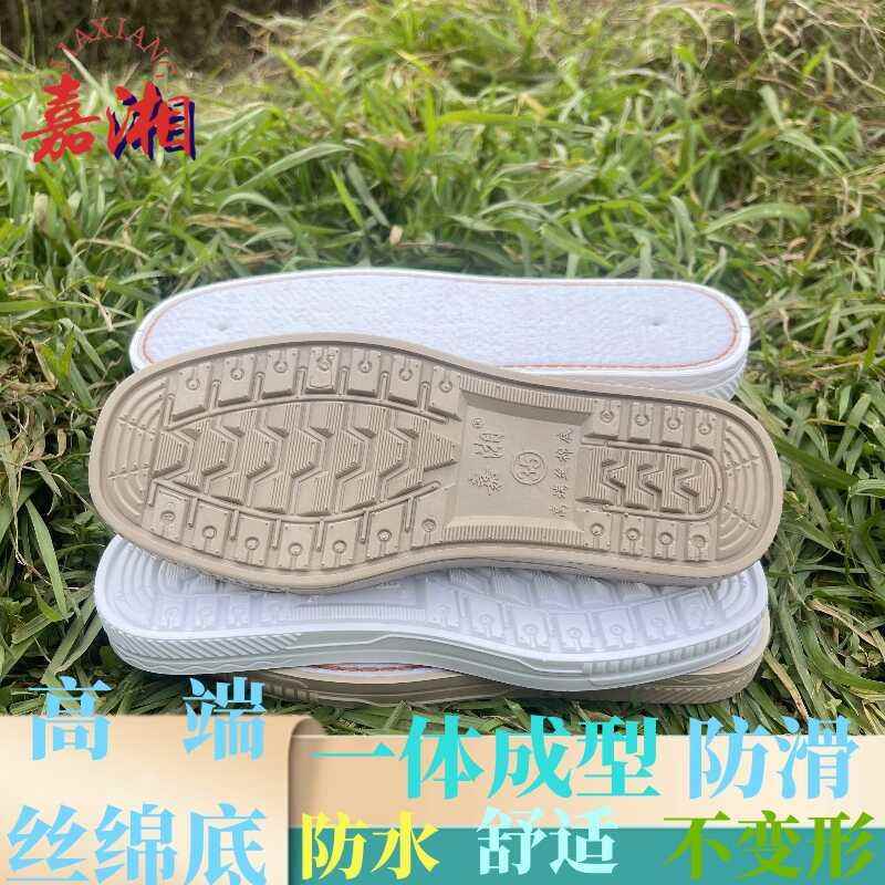 嘉湘新款PVC一体成型手工单鞋底布鞋底钩毛线棉鞋底防滑耐磨防水