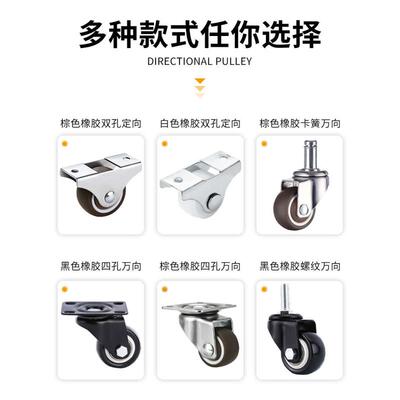 万向脚轮迷你小滑轮轮子静音万向轮定向轮柜子榻榻米滚轮抽屉橡胶
