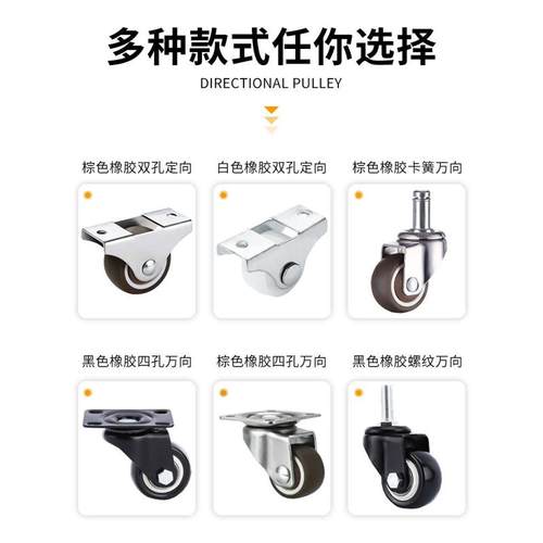 万向脚轮迷你小滑轮轮子静音万向轮定向轮柜子榻榻米滚轮抽屉橡胶