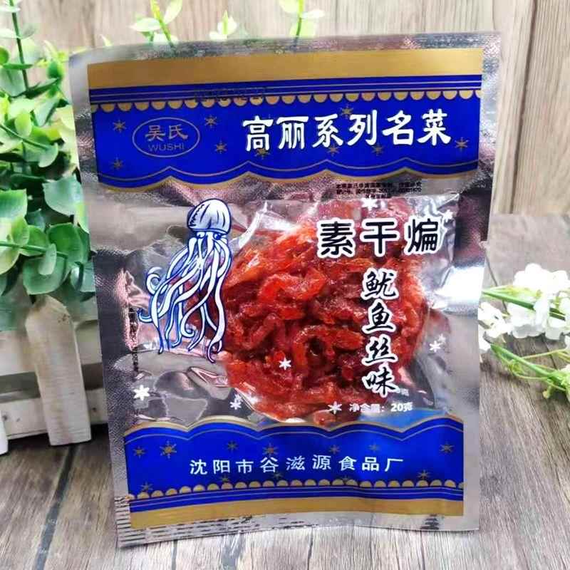 沈阳特产干煸鱿鱼丝辣条8090后经典怀旧零食素肉小面筋豆干