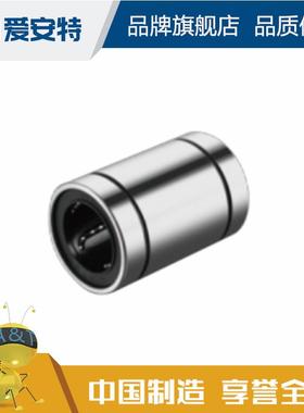 爱安特 紧凑直柱型直线轴承 单衬 双衬型CLM/CLML-6 8 10 12 16-B