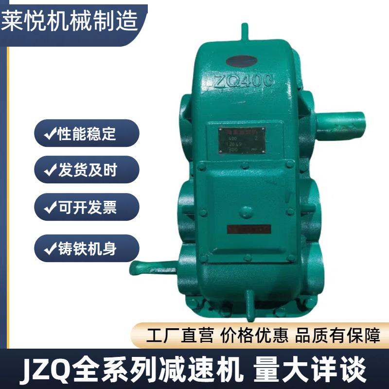 厂家直销JZQ200250350400500圆柱齿轮减速机新款劈柴机配件箱壳