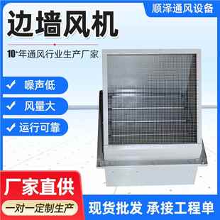 WEX-250D边机墙排风方形机轴流风机4壁式带防雨弯头风SNJYEF边墙