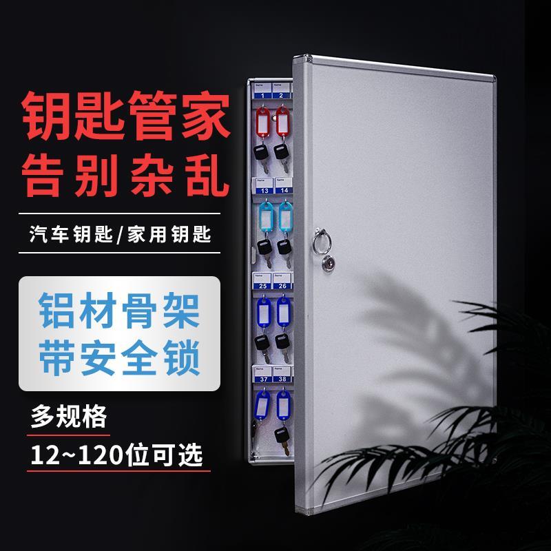 钥匙箱钥匙箱管理盒钥匙箱壁挂式房地产中介物业汽车锁匙收纳存放
