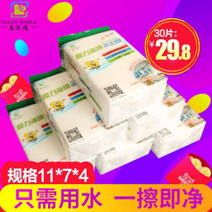 擦擦海绵去污海绵魔力神奇洁百擦海绵布洗碗清洁去污厨房魔术纳米