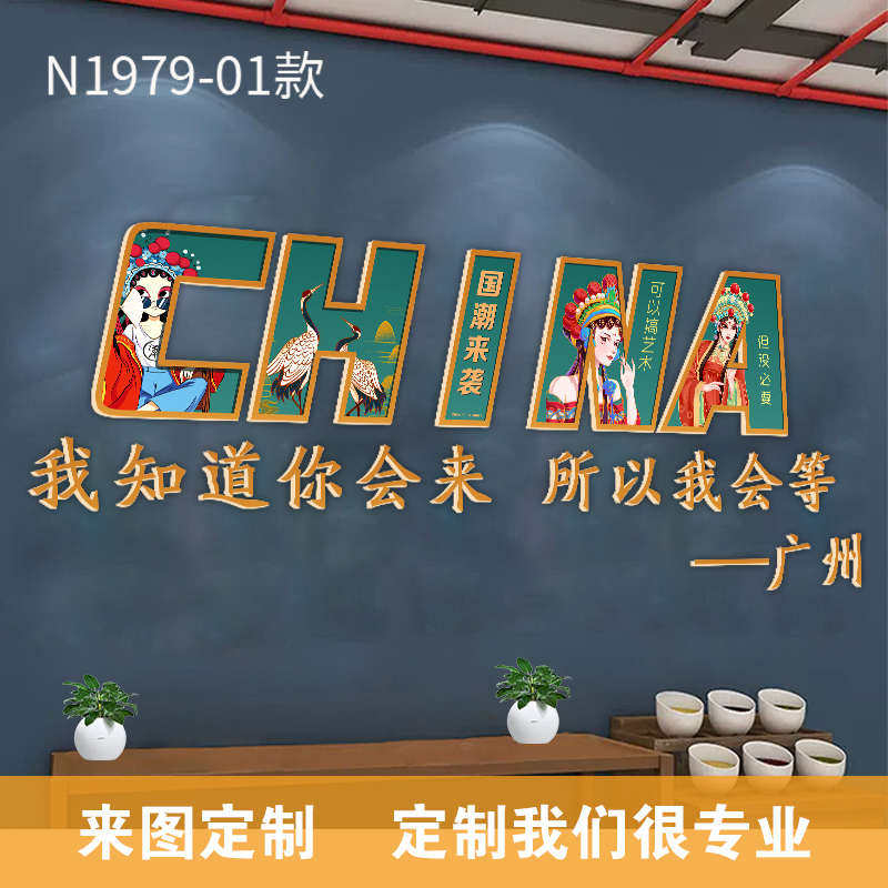 网红拍照区打卡布置背景咖啡火锅烧烤店国潮风墙面装饰室内外壁纸,家居饰品,文化墙贴,淘宝优惠券,粉丝福利购,淘宝优惠卷