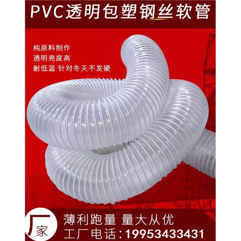 pc吸尘管通风管 透明钢丝软管木工吸尘管雕刻机伸缩软管塑料软管,橡塑材料及制品,PVC管,淘宝优惠券,粉丝福利购,淘宝优惠卷