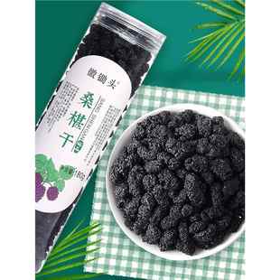 新货徽锄头】桑葚干玫瑰花茶黑桑葚干免洗无沙果干泡水即食泡茶酒