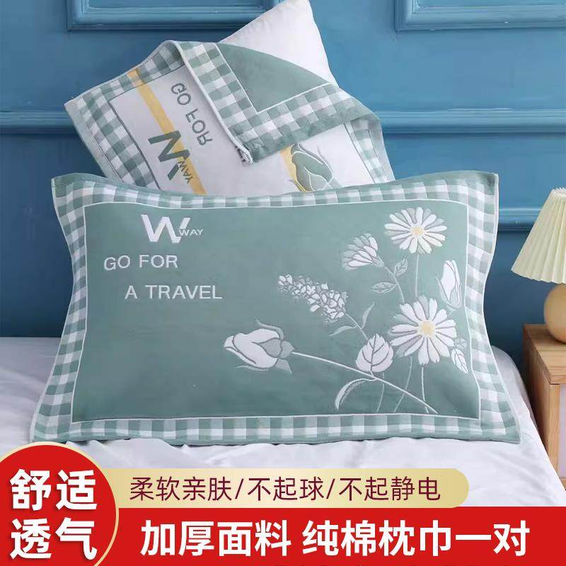 纯棉枕巾一对装加大加厚家用全棉纱布枕头巾耐脏柔软吸汗成人盖巾,床上用品,枕巾,淘宝优惠券,粉丝福利购,淘宝优惠卷