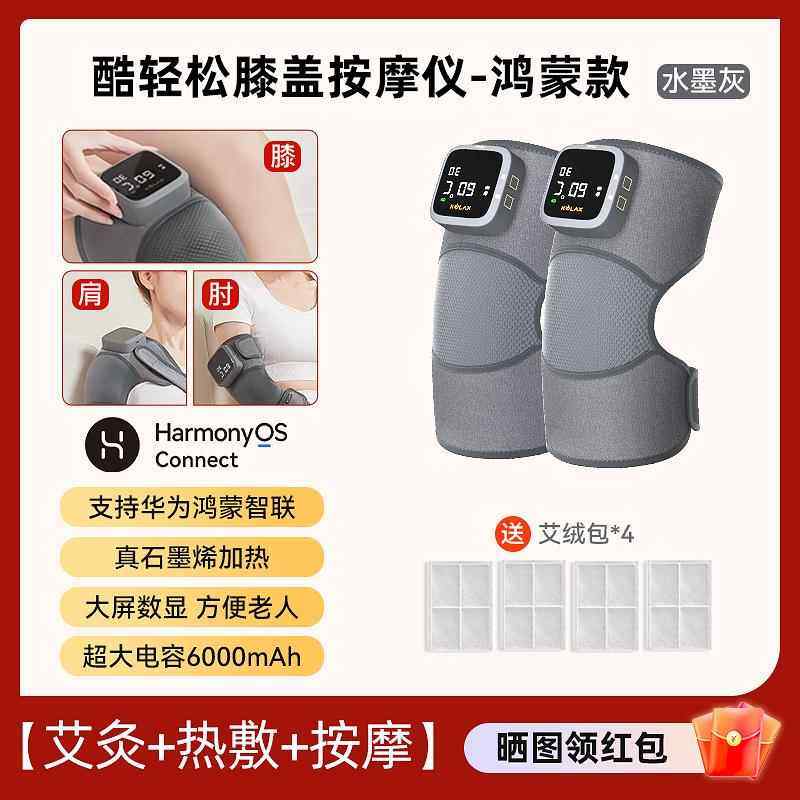 高档酷轻松膝盖按摩护保仪加热膝老寒腿膝士部热敷护膝女关节暖发,个人护理/保健/按摩器材,保健护具(护腰/膝/腿/颈),淘宝优惠券,粉丝福利购,淘宝优惠卷