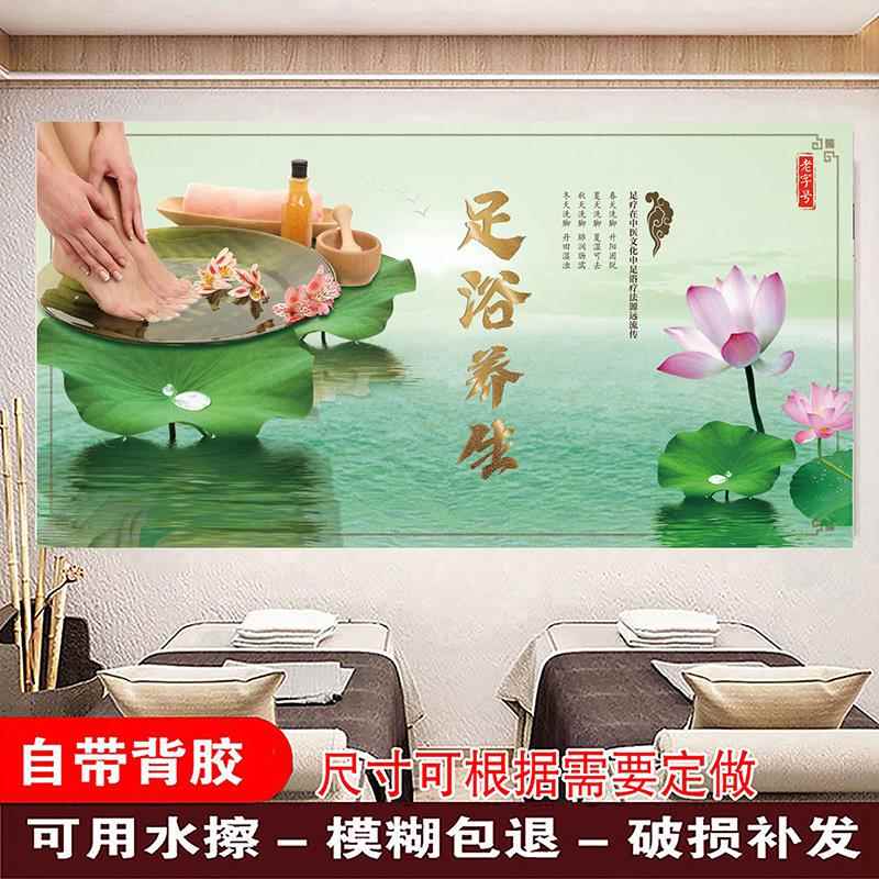 足疗按摩广告足浴养生挂图泡脚修脚宣传画中药泡脚海报广告墙贴画