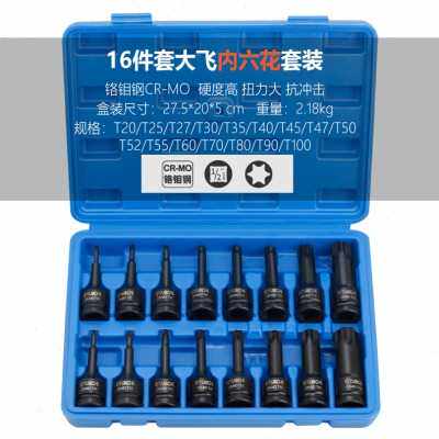 扳手六角小风套内内电动旋批套筒飞12棘轮大组厂品六具销炮头爆花,橡塑材料及制品,亚克力管/有机玻璃管,淘宝优惠券,粉丝福利购,淘宝优惠卷