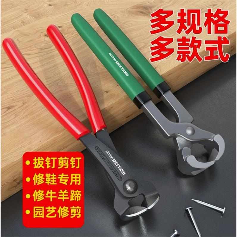 胡桃钳大开口顶切钳平口平嘴木工起钉器轮胎拔钉钳子扎线钳平口钳