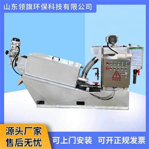 定制造纸厂不锈钢叠螺机污泥脱水机压滤机养殖场处理一体分离设备