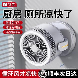 厨房风扇大风力壁挂式卫生间厕所专用循环电风扇用静音床头桌面