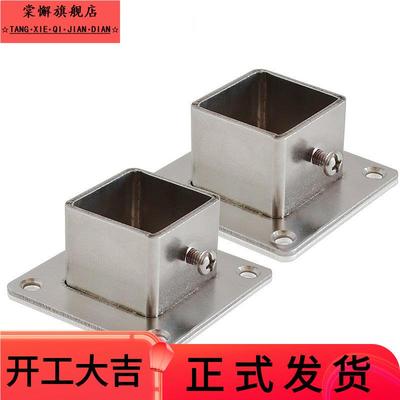 方管固定底座25方管法兰座方形衣杆固定座25x25不锈钢钢管侧法甑