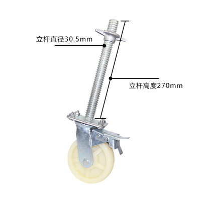 升降尼龙白活6安全带动轮子工地ab架升降丝杠脚手架刹车万向寸
