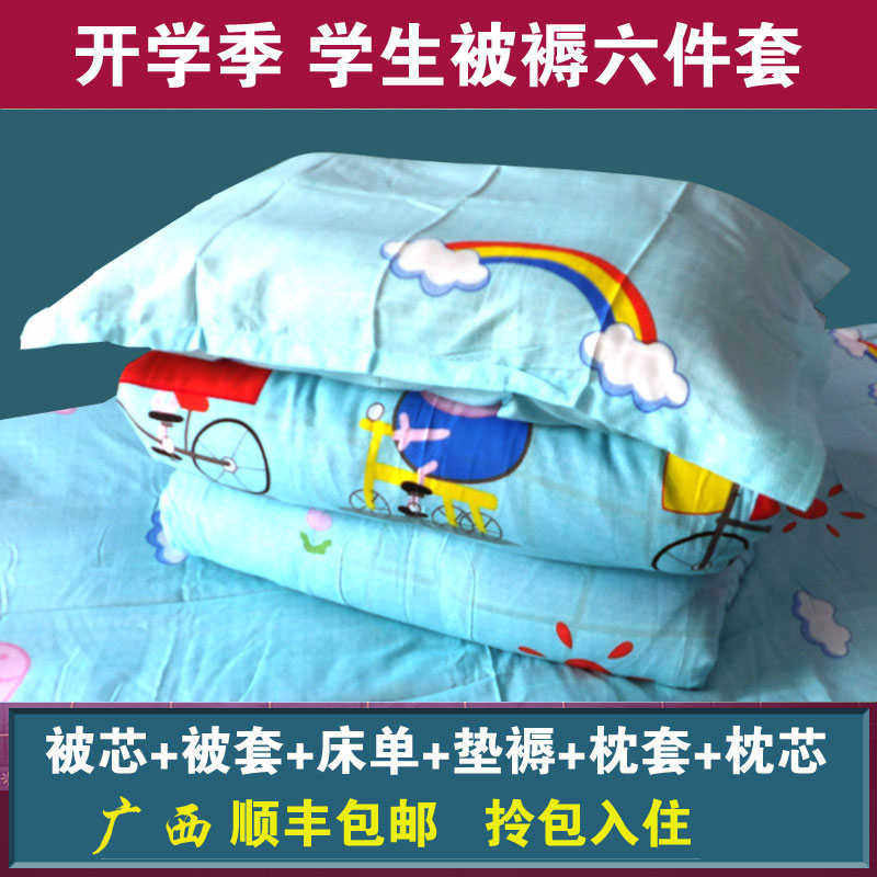 学生宿舍单人保暖被褥套装优质棉花被子六件套一整套春秋棉被冬被,床上用品,棉花被,淘宝优惠券,粉丝福利购,淘宝优惠卷