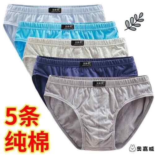 男士内裤三角裤纯棉裤衩舒适吸汗全棉中腰宽松加大码透气青年底裤