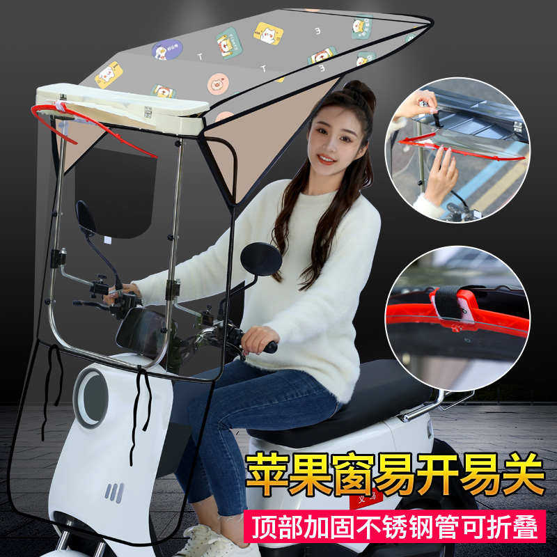 电动车雨棚新款可拆卸前挡风板可折叠遮阳伞防风防雨罩,电动车/配件/交通工具,电动车遮阳/遮雨伞,淘宝优惠券,粉丝福利购,淘宝优惠卷