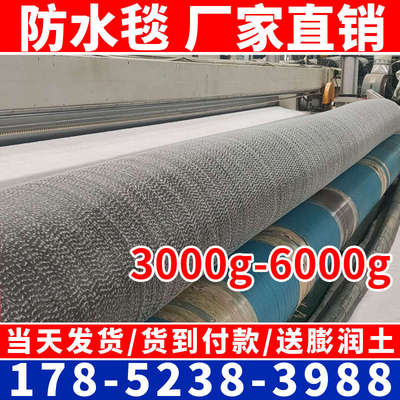GCL钠基膨润土防水毯4000g5000g人工湖河道垃圾填埋场衬垫防水毯