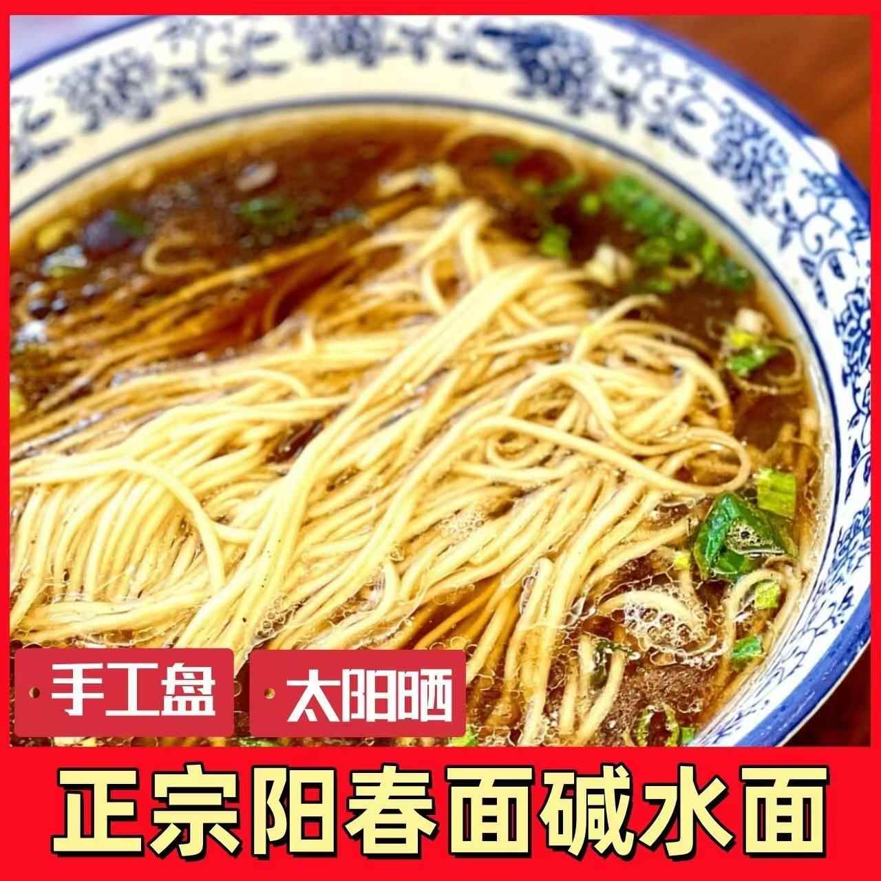 扬州特产高邮阳春面面条正宗酱油汤料包挂面整箱调料红金鱼