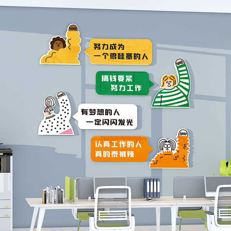 办公室氛围布置高级感企业文化墙公司励志标语墙贴会议室背景墙,家居饰品,文化墙贴,淘宝优惠券,粉丝福利购,淘宝优惠卷