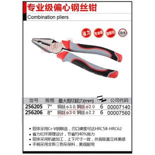 拓进专业级偏心钢丝钳偏心省力尖嘴钳斜嘴钳多功能老虎钳子平口钳