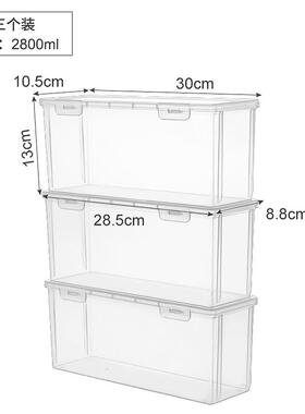 lkhoyu窄长型收纳盒带盖长条收纳储物盒窄高型透明塑料盒子长方形
