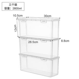 lkhoyu窄长型收纳盒带盖长条收纳储物盒窄高型透明塑料盒子长方形