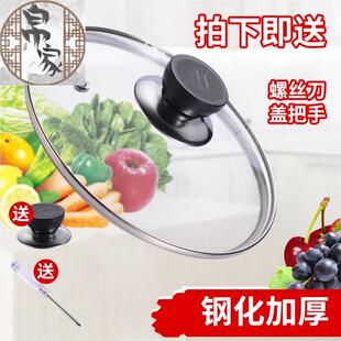 透明可视钢化玻璃锅盖炒锅盖子30通用不粘蒸锅家用圆手防烫结实32