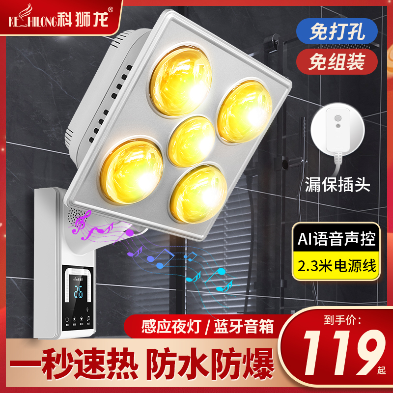 科狮龙壁挂浴霸灯卫生间取暖挂壁式暖灯挂墙灯暖浴室取暖器免打孔