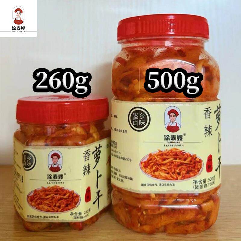 涂表嫂农家手搓香辣萝卜干 江西下饭菜特辣脆嫩萝卜即食260-500克