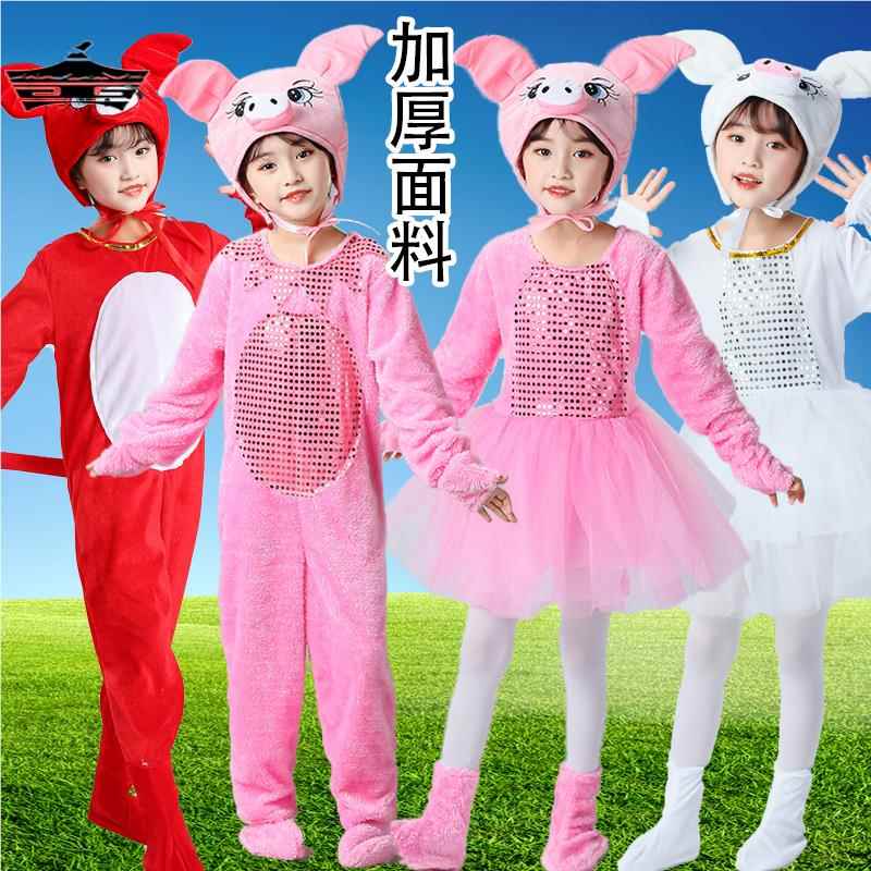 三只小猪儿童动物服快乐的小猪舞蹈演出服幼儿猪表演服十二生肖猪