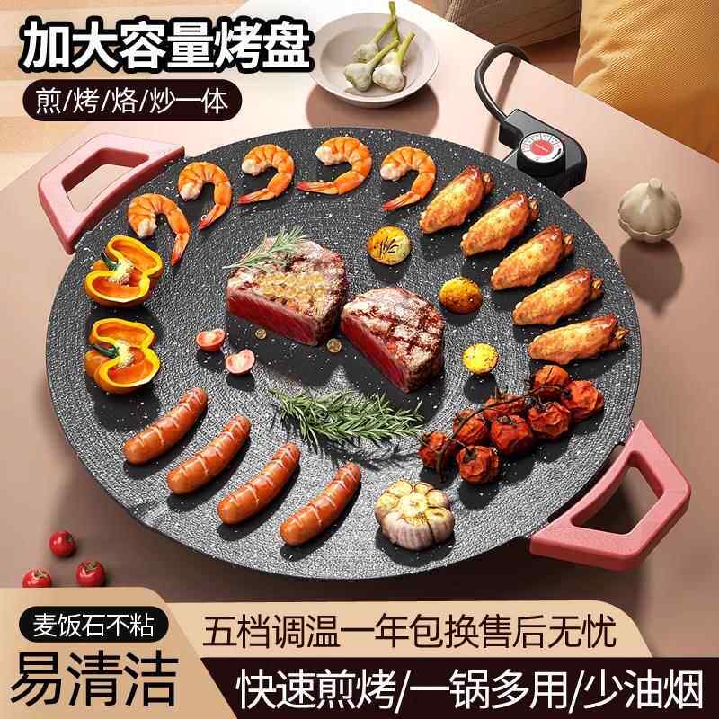 圆形麦饭石电烤盘用少烟电烧烤炉烤肉锅韩式铁板烧煎包锅包邮