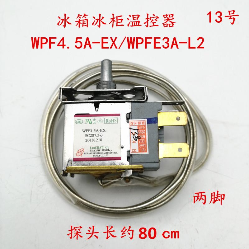 适用澳柯玛展示柜冰柜温控器开配件WPFE3A-L2 SC-287 WPF4.5-EX