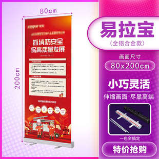 防定做宣设计传海报易拉宝 门型8制0X180示展架广风告立牌子落地式
