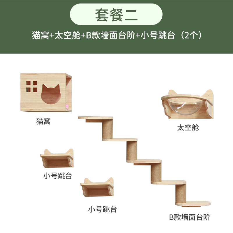 猫爬架墙壁式实木挂墙猫窝猫树一体猫架太空舱不占地壁挂猫咪柱爬