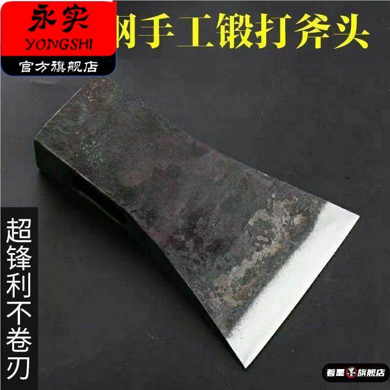 斧头砍树钢轨道手工多功能木工斧家用开山伐木锻打劈柴斧斧头砍柴