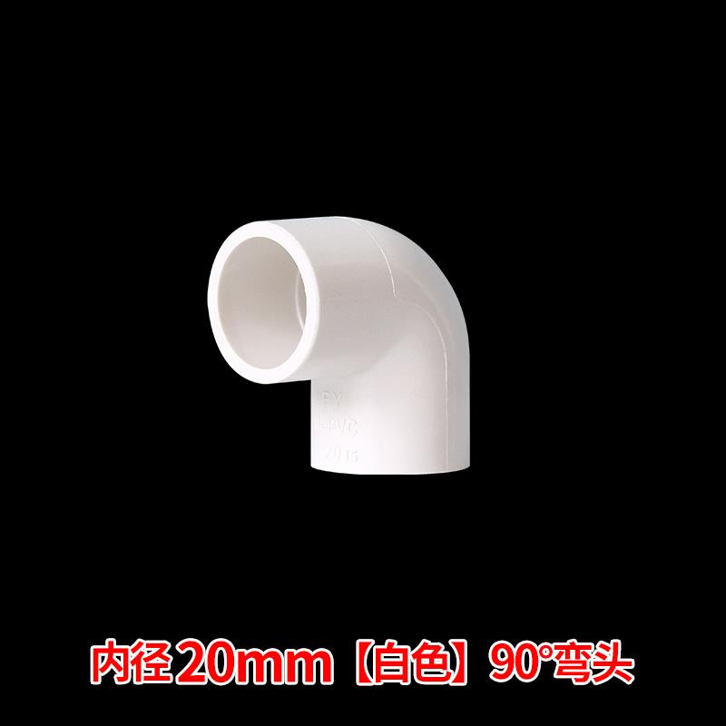 pvc管弯头 90度 pvc-u水管接头 管件 管道配件 20 32 4分6分1寸图片