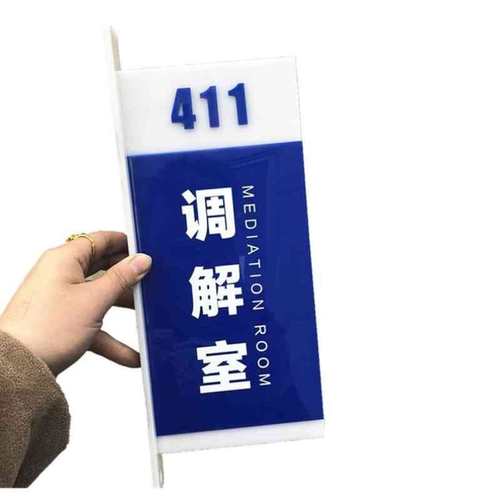 亚克力科室牌可更换办公室门牌 公司学校单位标识牌定做定制