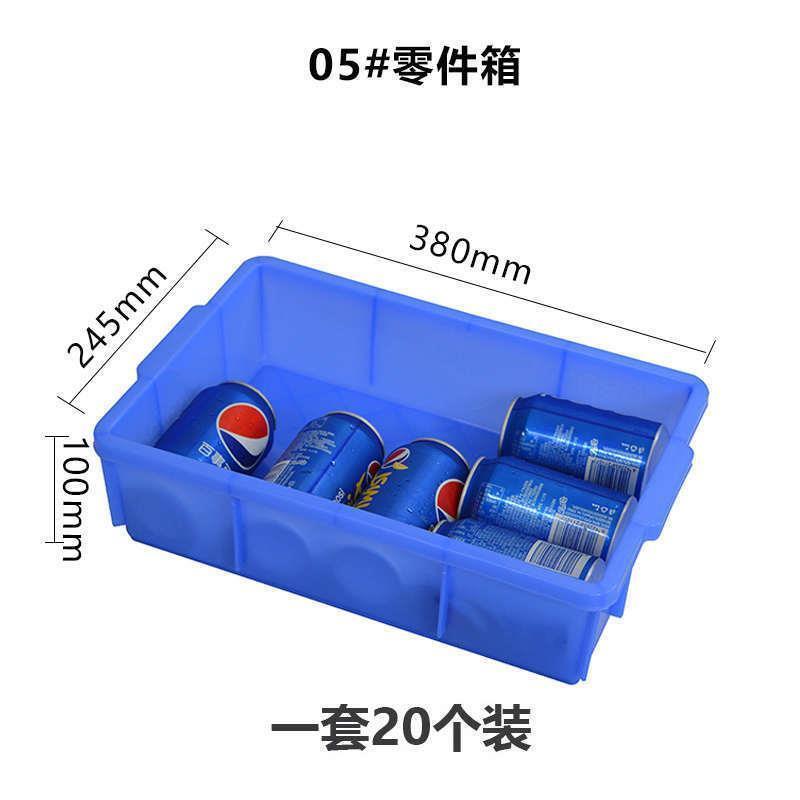 塑料工具分类盒塑胶箱零件盒物料周转箱螺丝盒子收纳分格长方形