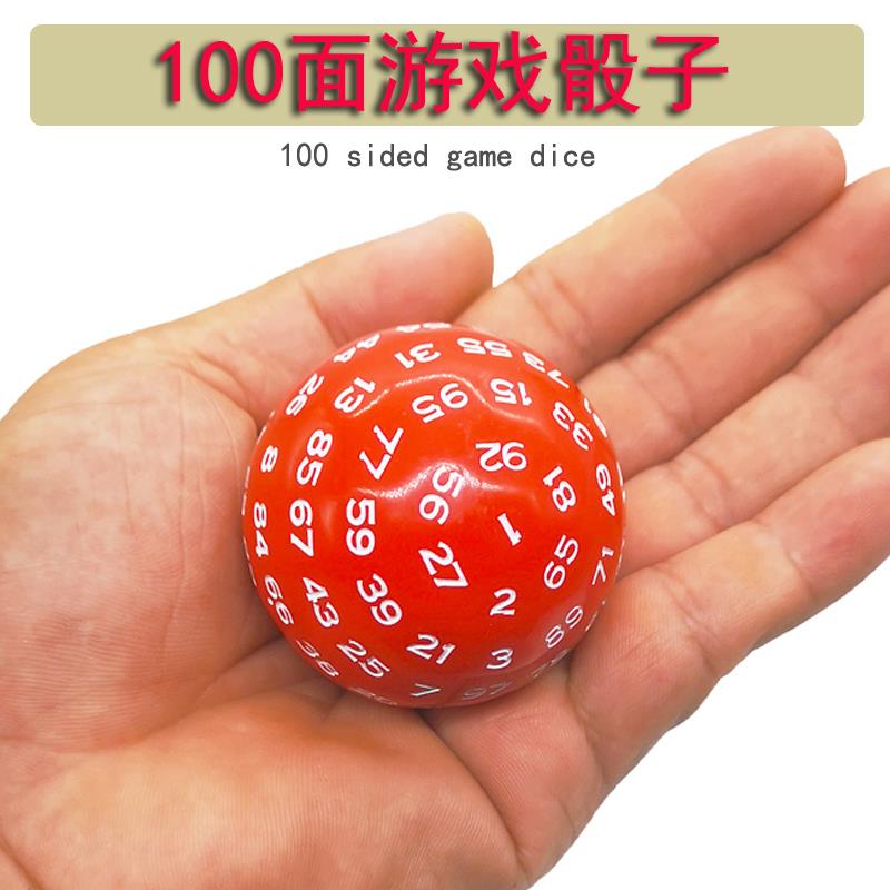 多面骰子 桌游游戏道具coc跑团dnd彩色筛子数字色子100面 一百面
