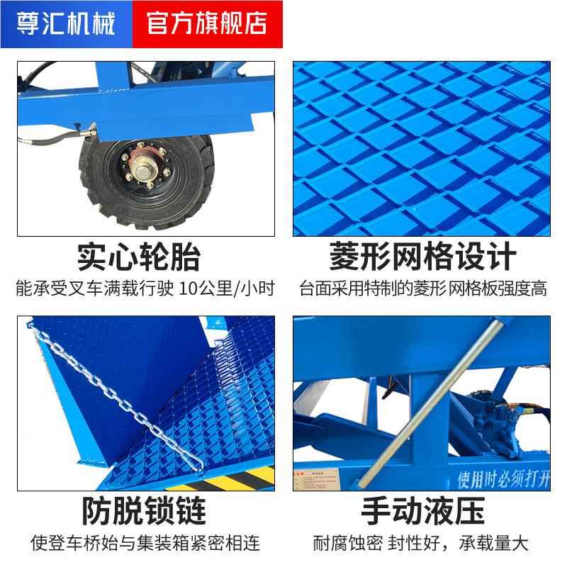 定做集箱坡道装装卸式过桥平台叉车液压QWE移动登车桥月台度调高