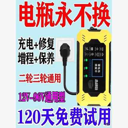 电动车电瓶修复器正品激活脉冲充电器电池全自动通用智能稳压续航