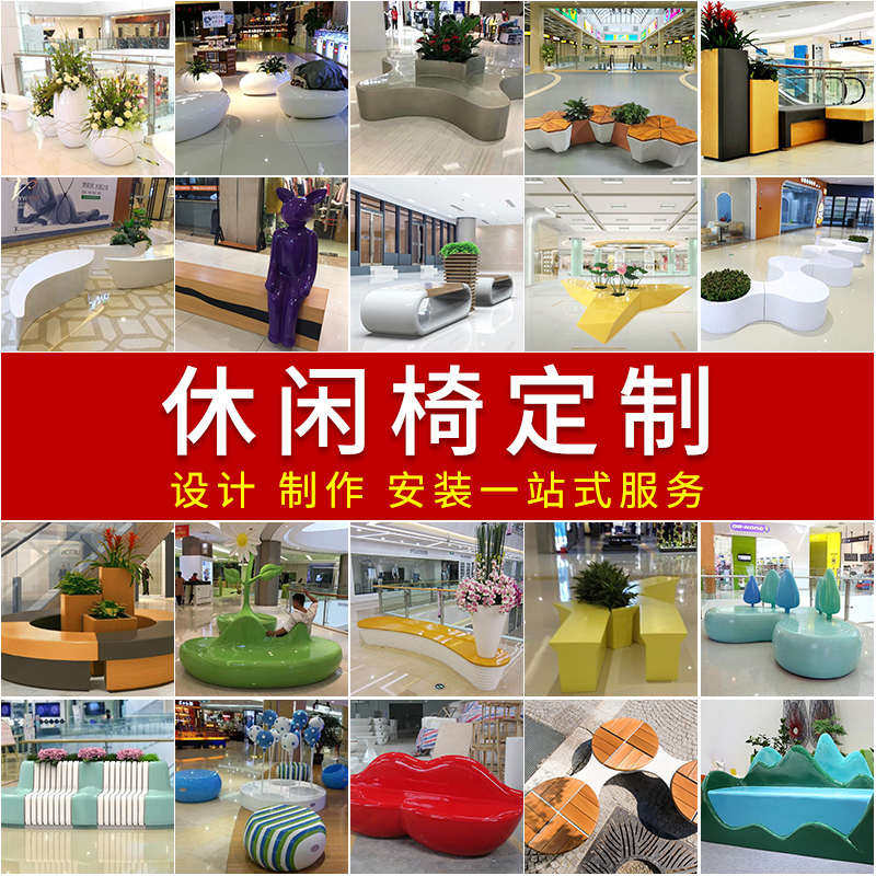 定制玻璃钢座椅商场休闲椅户外卡通动物凳子景观雕塑摆件花池树池